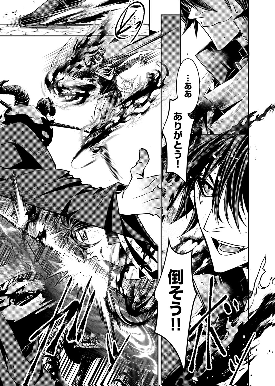 KONO YO NO HATE NO SEIREI KOROSHI: PARTY WO TSUIHOU SARETA BOUKENSHA, DENSETSU NO RYUUSEI TO KEIYAKU SHITE SAIKYOU NI ITARU Chapter 5 page 13 - nihonkuni.com