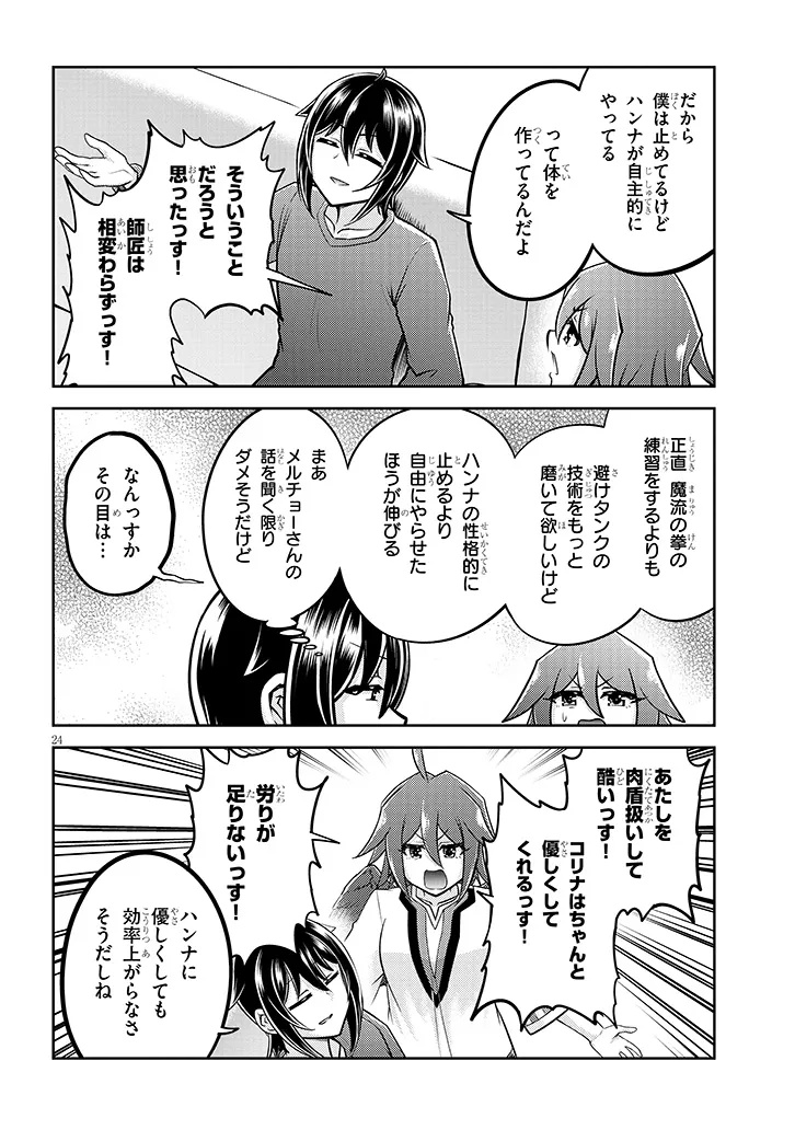 Read LIVE DUNGEON! - RAW Chapter 97.2 [High Quality / Full] - Page 12 - nicomanga.net