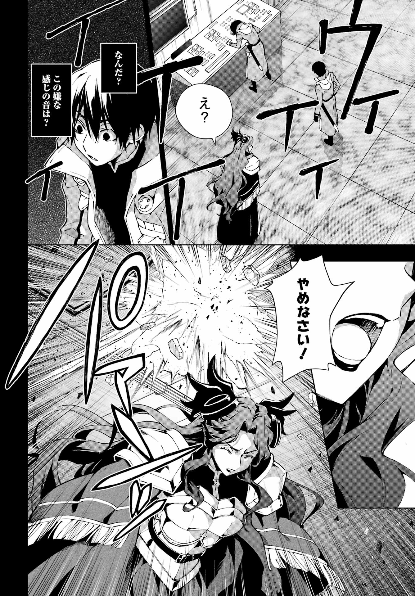 SENKEN NO MAJUTSUSHI TO YOBARETA KENSHI - RAW Chap 70 - Pic 9