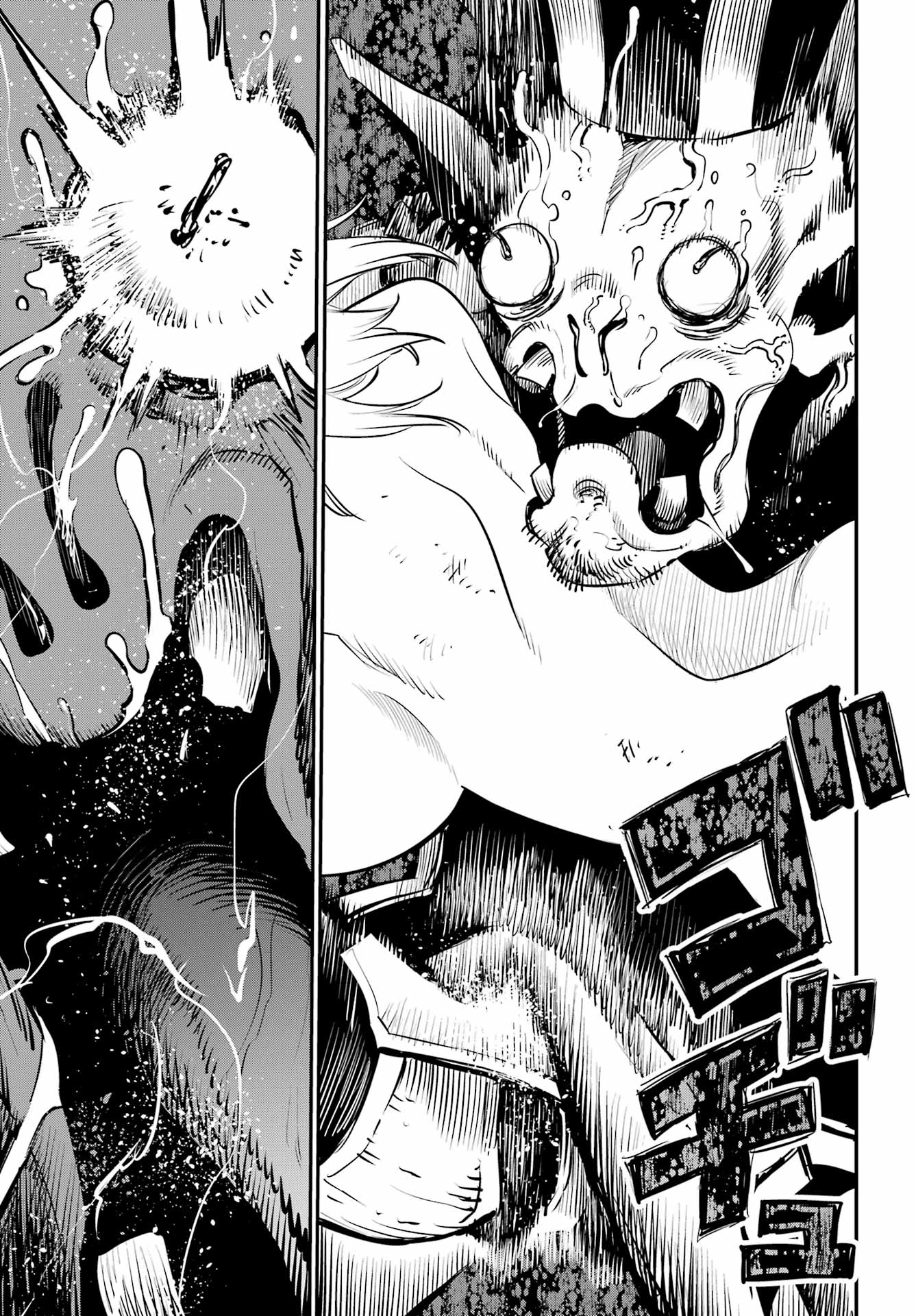 Read GOBLIN SLAYER - RAW Chapter 110 [High Quality / Full] - Page 7 - nicomanga.net