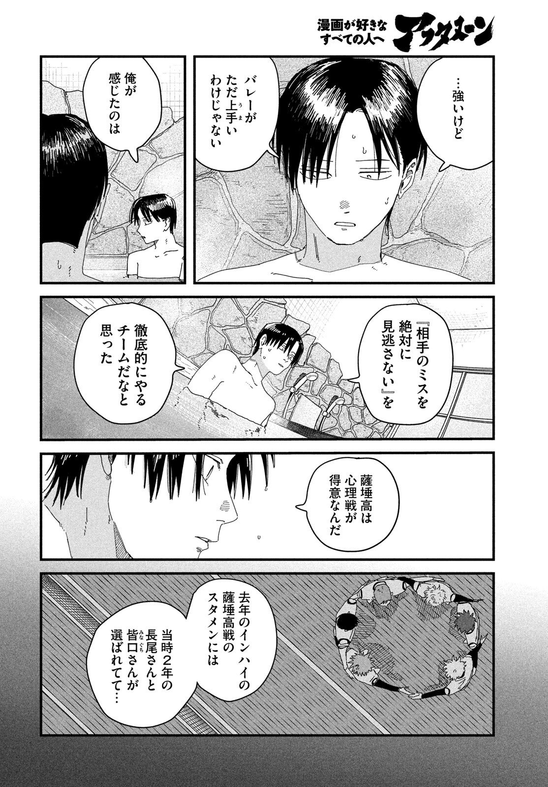 Read DIG IT Chapter 11 [High Quality / Full] - Page 8 - dark.nicomanga.com