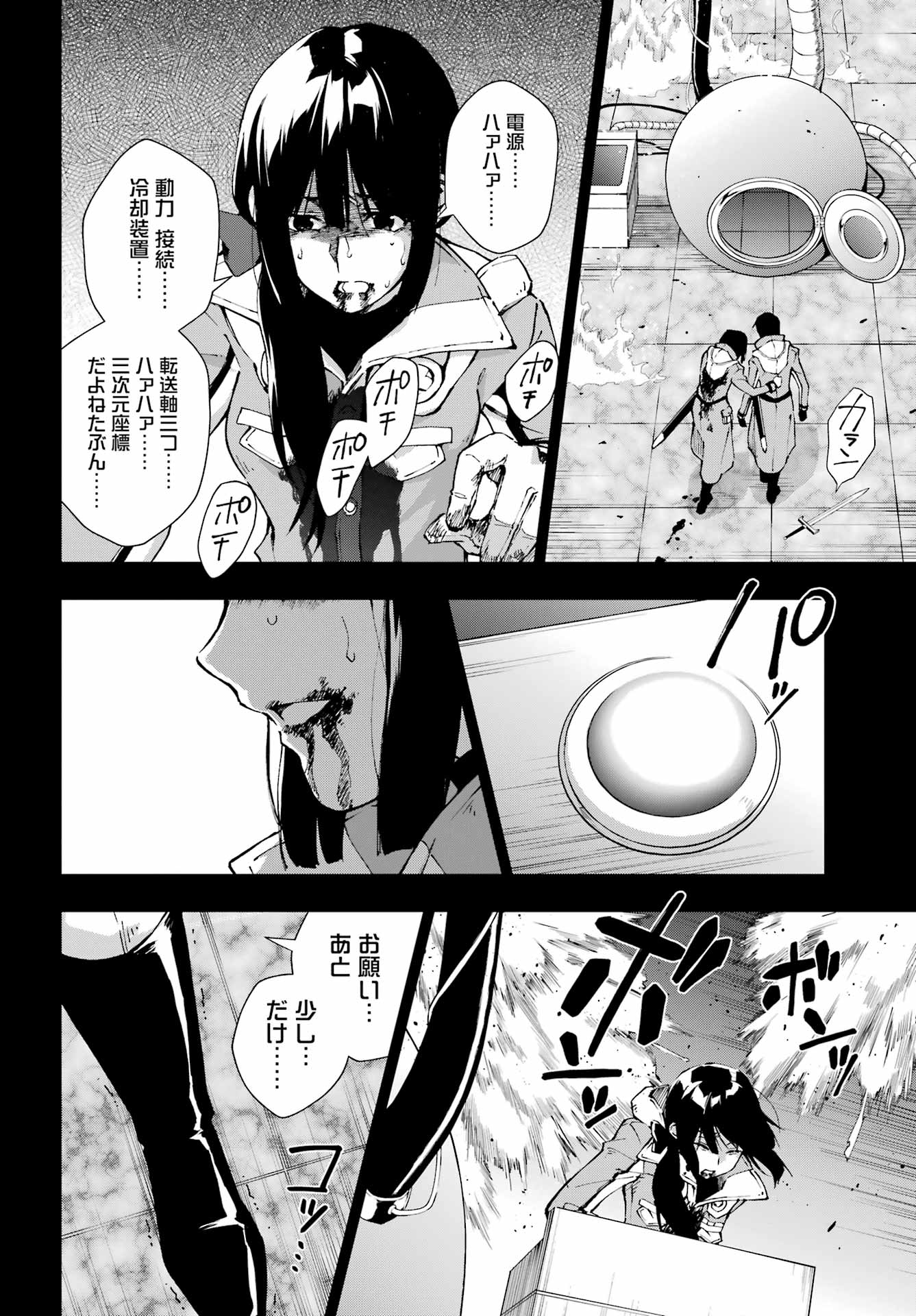 SENKEN NO MAJUTSUSHI TO YOBARETA KENSHI - RAW Chap 70 - Pic 13