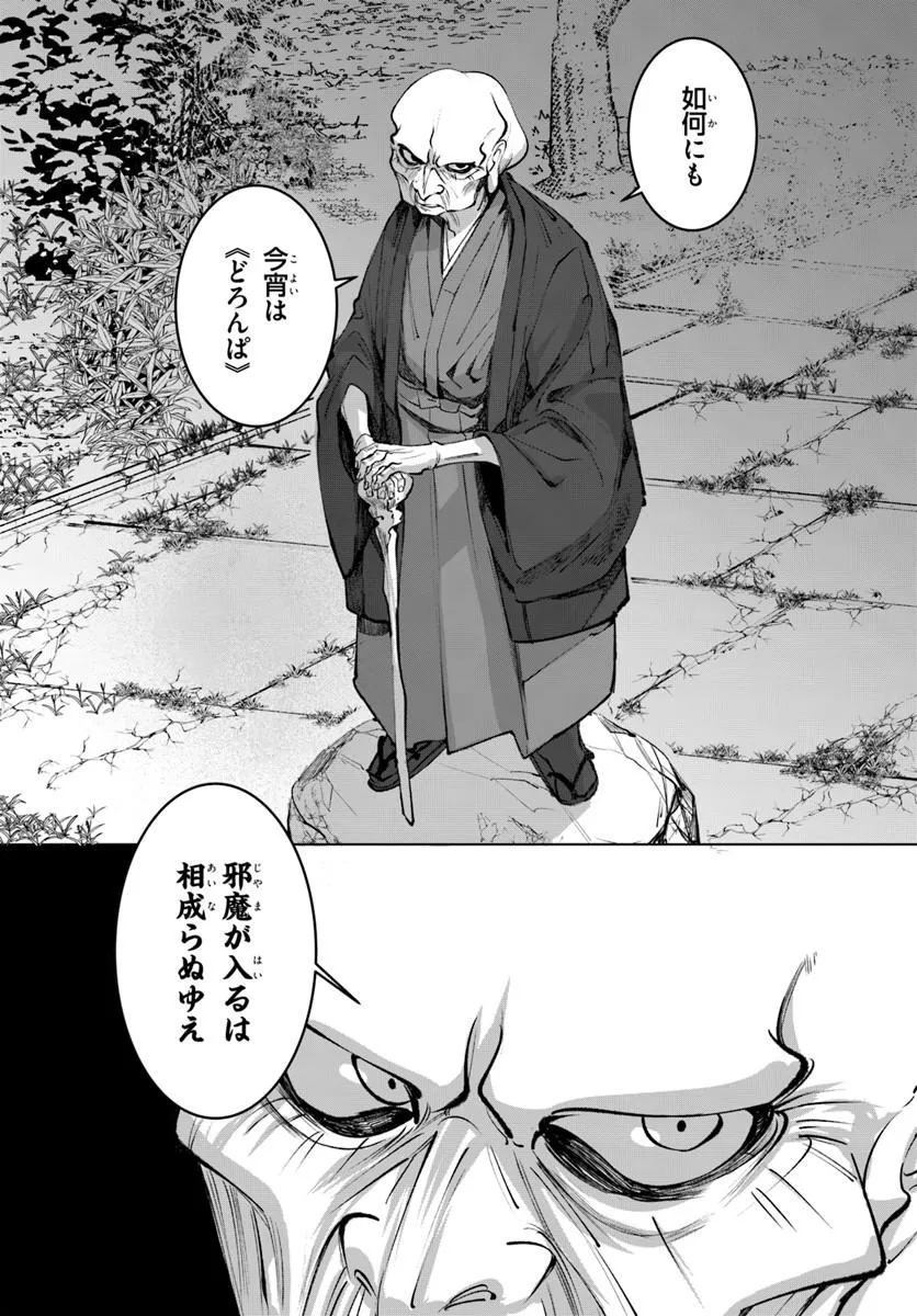 Read DORONPA Chapter 2.1 [High Quality / Full] - Page 7 - nicomanga.com
