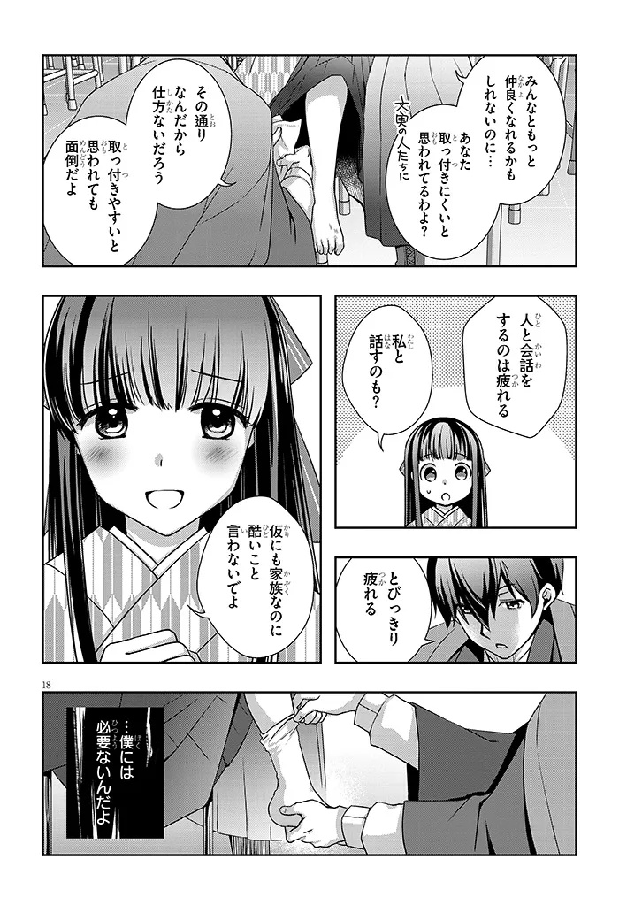 MAMAHAHA NO TSUREGO GA MOTO KANODATTA Chapter 68.2 page 4 - nihonkuni.com