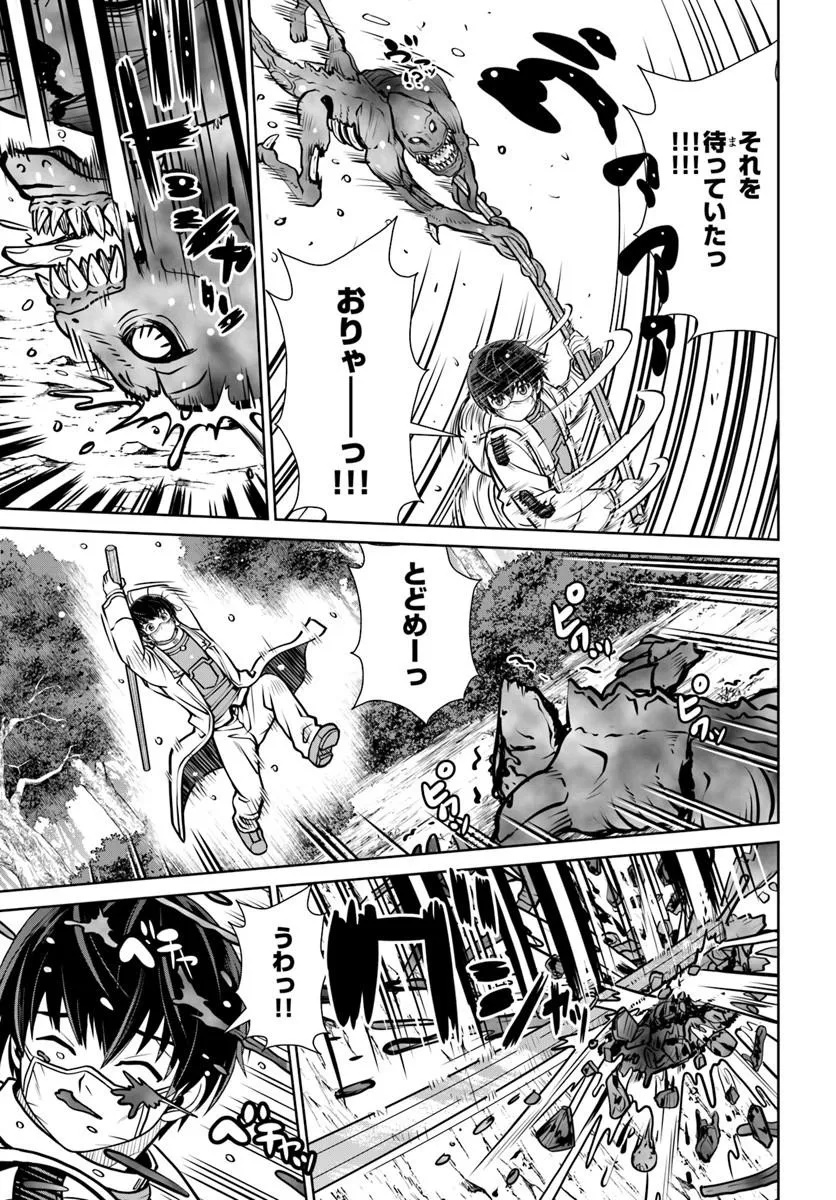 GOKUFURI KYOHI SHITE TESAGURI SUTATO! TOKU-KA SHINAI HIRA, NAKAMA TO WAKARETE TABI NI DERU (MANGA) - RAW Chapter 74 - Page 13