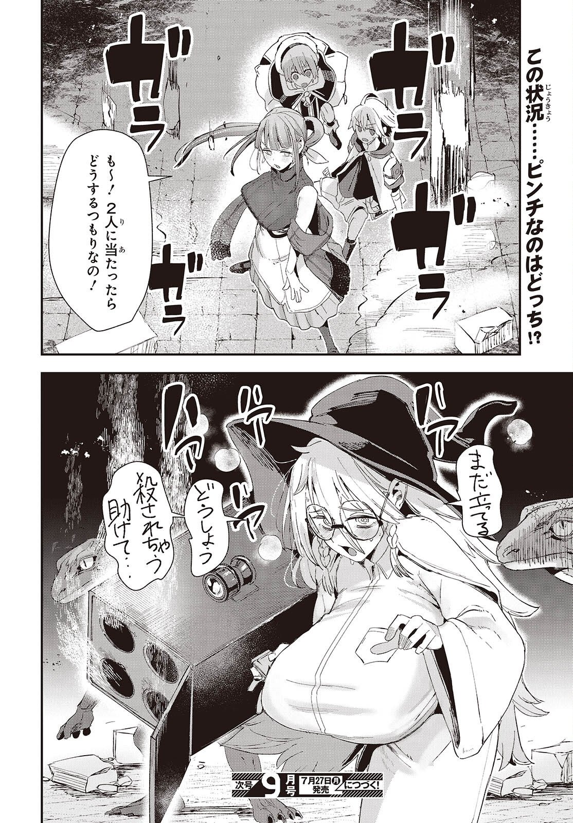 JISHOU OKAASAN GA ITTAI ARAWARETA! Chapter 3 page 32 - nihonkuni.com