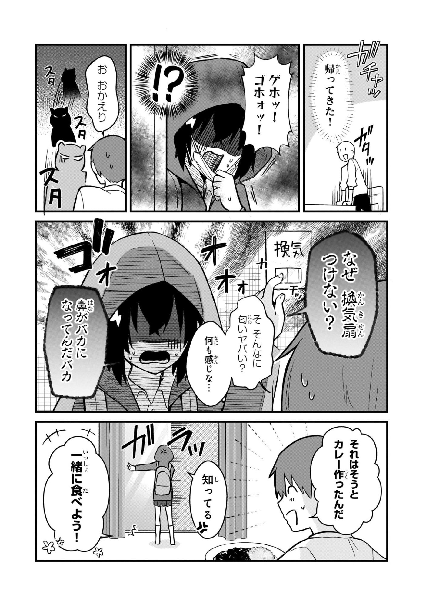 MY WIFE IN THE WEB GAME IS A POPULAR IDOL (MANGA) - RAW Chapter 45 page 8 - nihonkuni.com