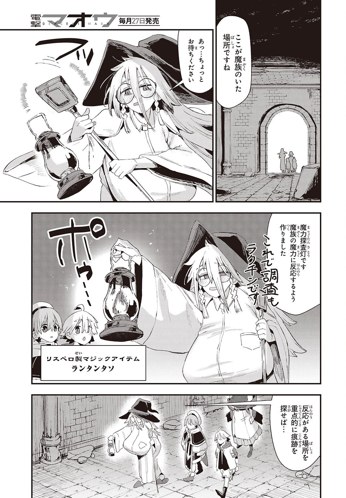 JISHOU OKAASAN GA ITTAI ARAWARETA! Chapter 3 page 17 - nihonkuni.com