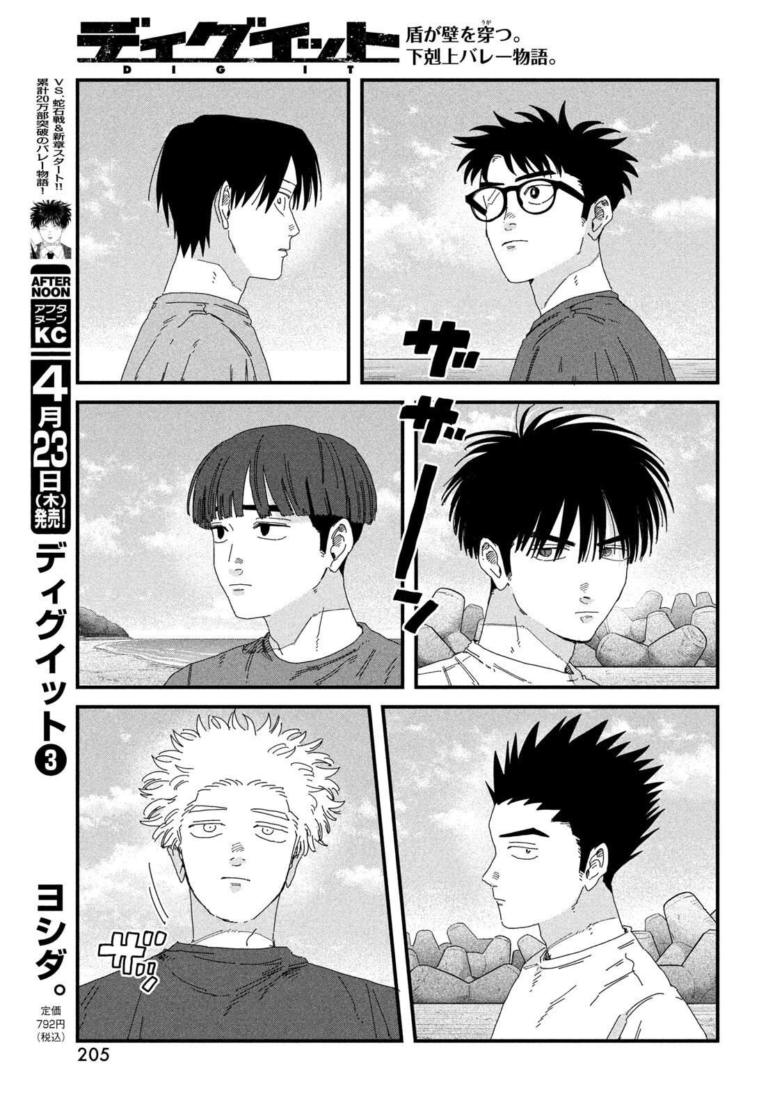 Read DIG IT Chapter 11 [High Quality / Full] - Page 49 - dark.nicomanga.com