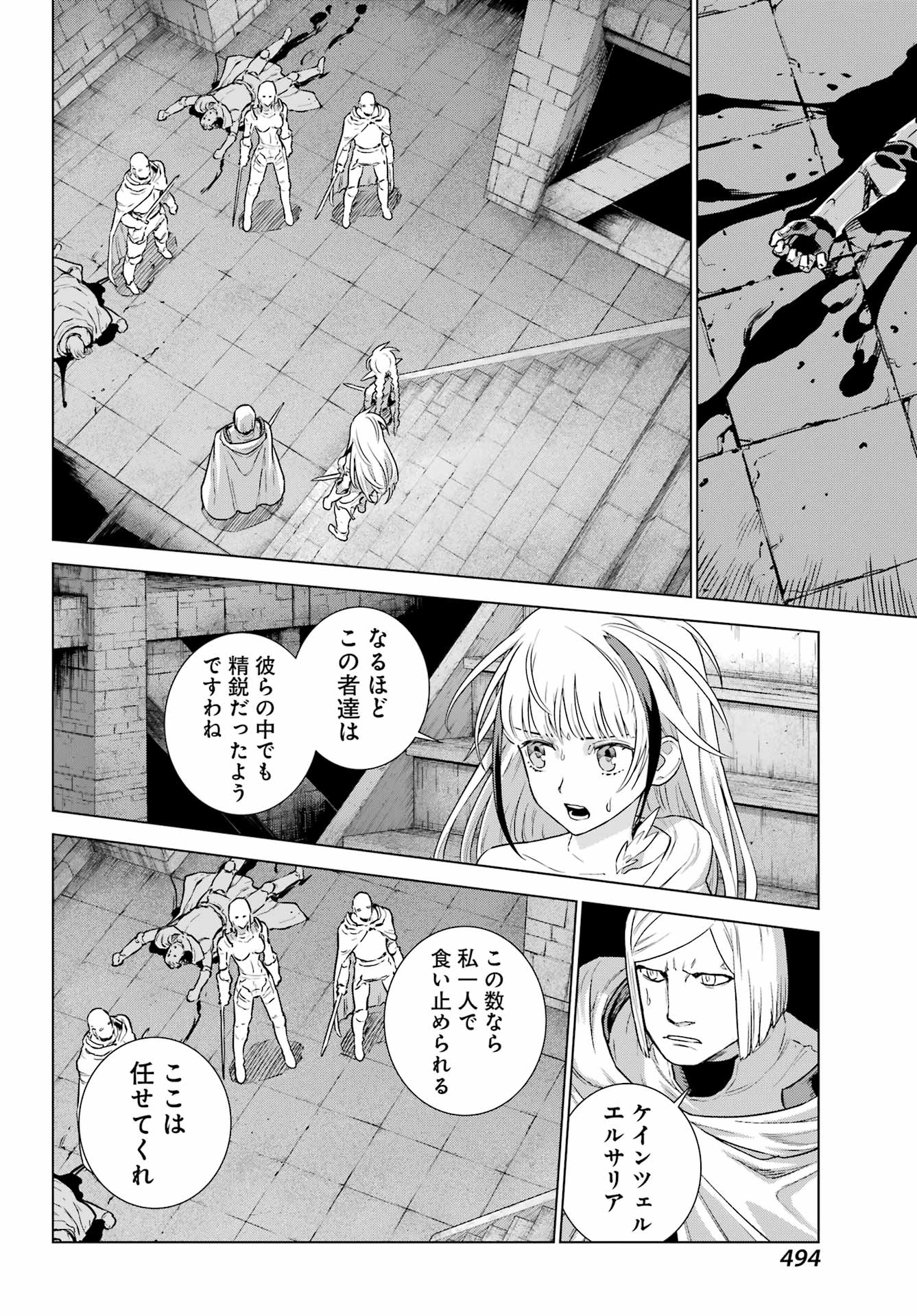 ÜBEL BLATT II: SHISERU OU NO KISHIDAN Chapter 25 page 18 - nihonkuni.com
