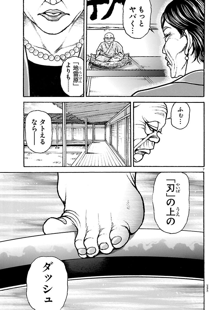 BAKI RAHEN Chap 66 - Pic 7