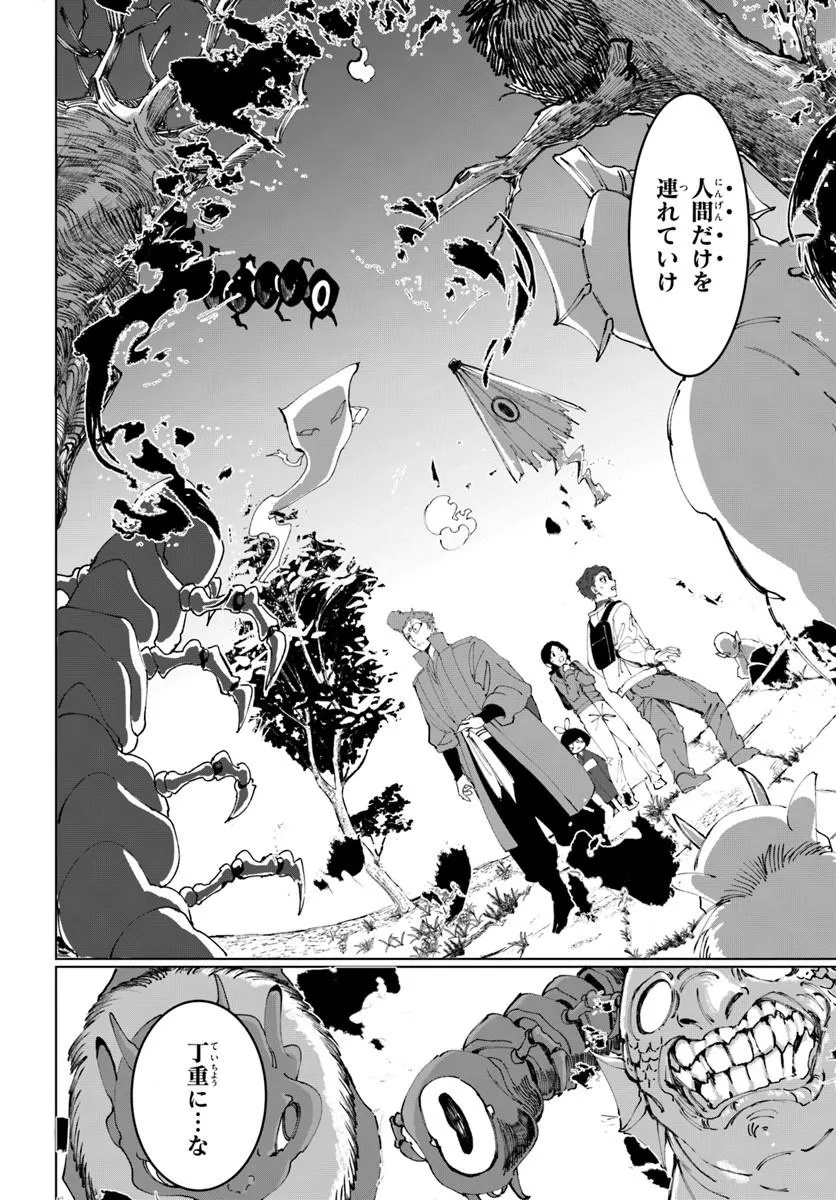 Read DORONPA Chapter 2.1 [High Quality / Full] - Page 16 - nicomanga.com