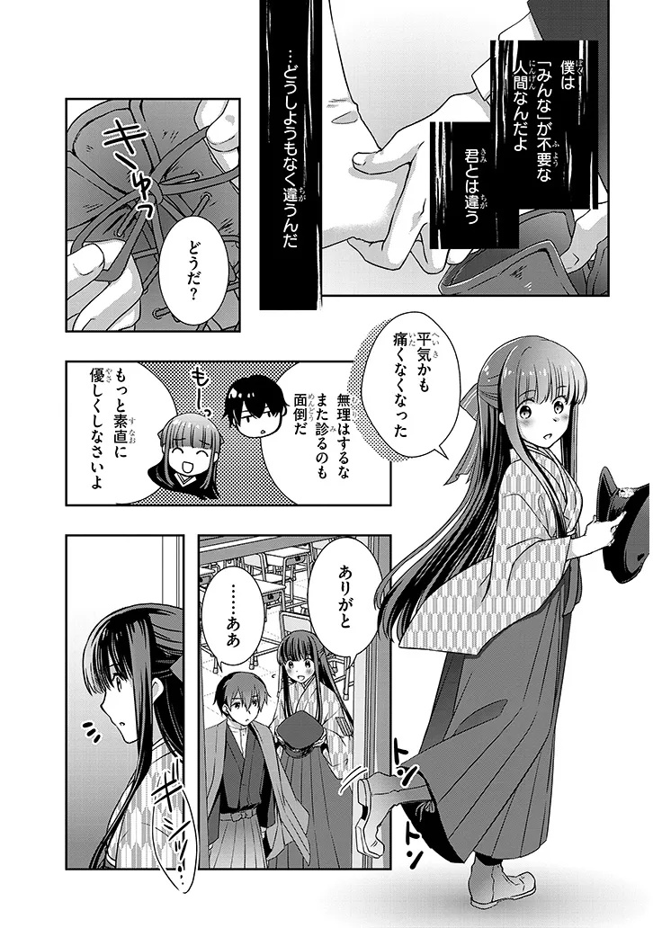 MAMAHAHA NO TSUREGO GA MOTO KANODATTA Chapter 68.2 page 5 - nihonkuni.com