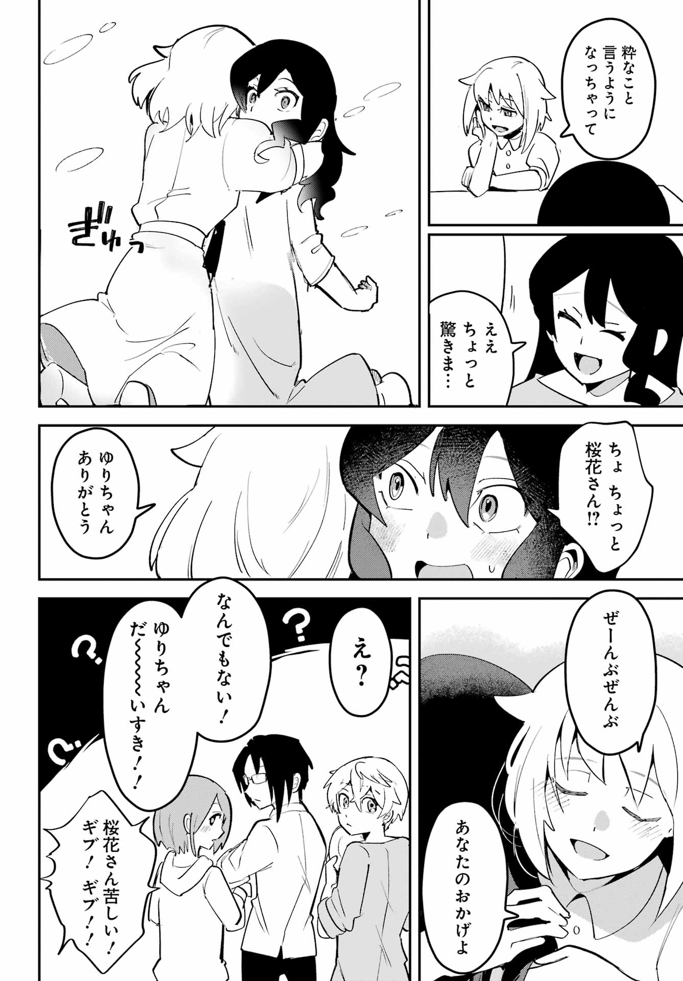 FURYOU SHOUNEN NI MESHI WO KUWASU Chapter 10 page 12 - nihonkuni.com