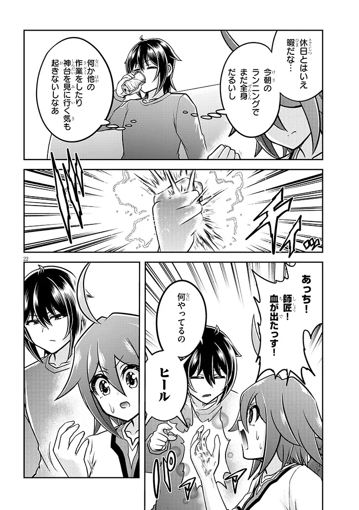 Read LIVE DUNGEON! - RAW Chapter 97.2 [High Quality / Full] - Page 10 - nicomanga.net