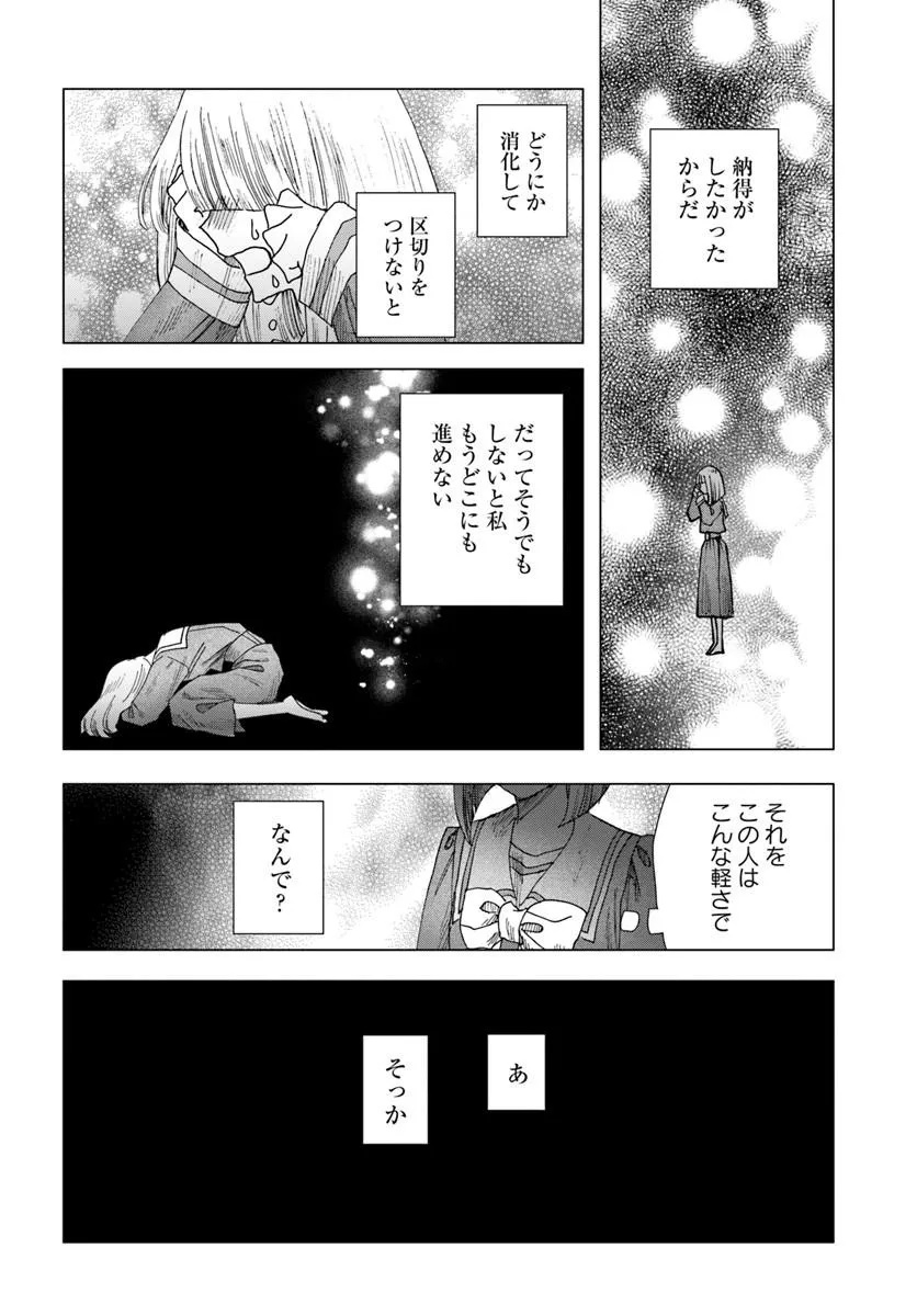 HAIKEI, ARISHI HINI SAKU HANATACHI HE Chap 18.2 - Pic 8