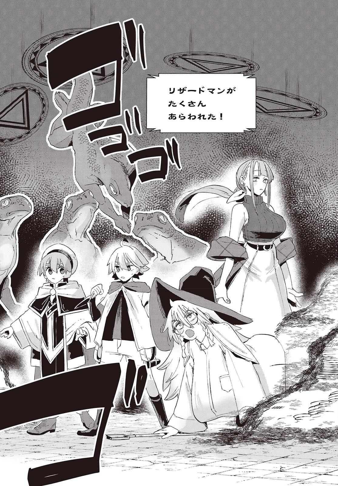 JISHOU OKAASAN GA ITTAI ARAWARETA! Chapter 3 page 21 - nihonkuni.com