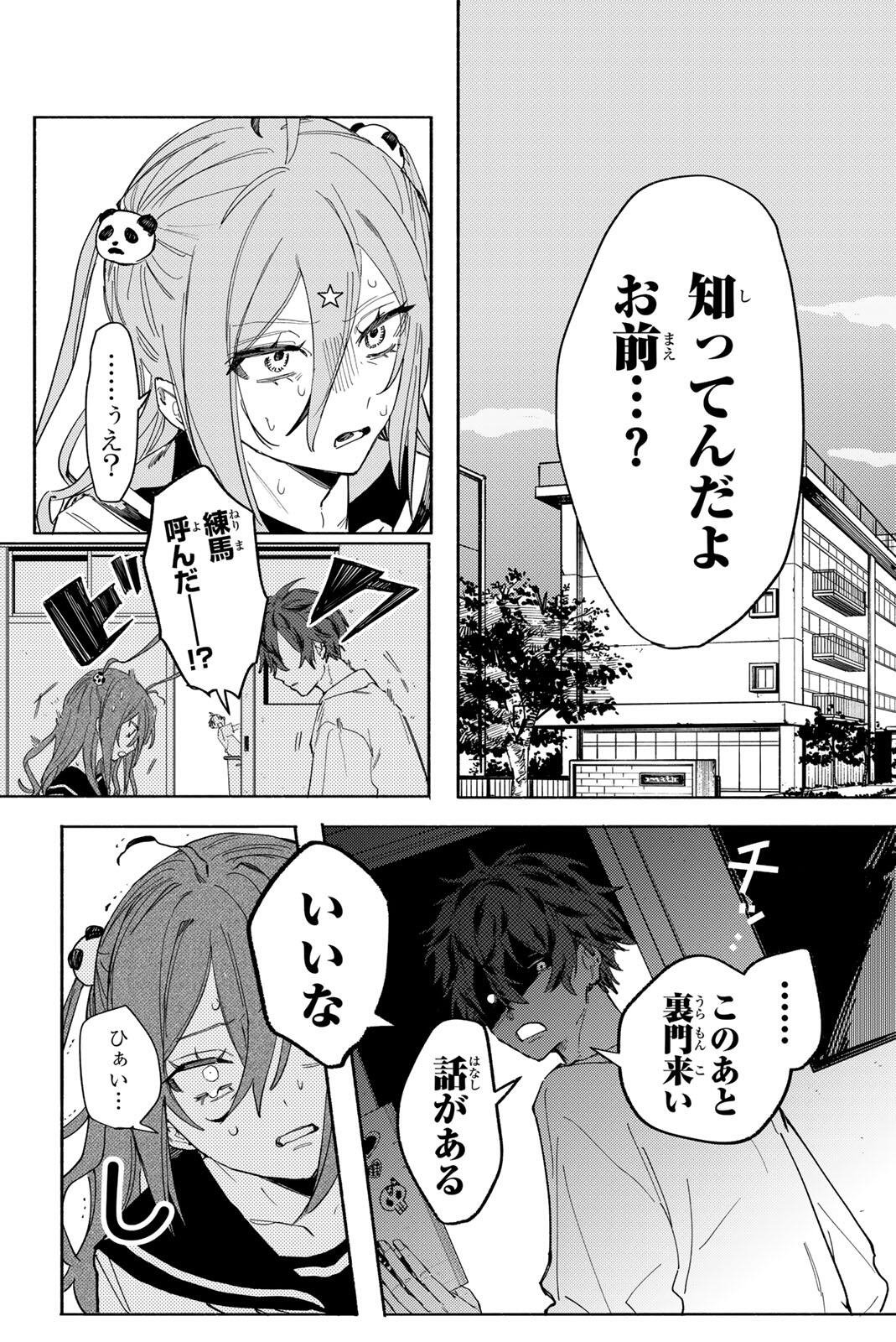HATTA MIRAN TO SEISHUN NI JOUTOU!! Chapter 1 page 13 - nihonkuni.com