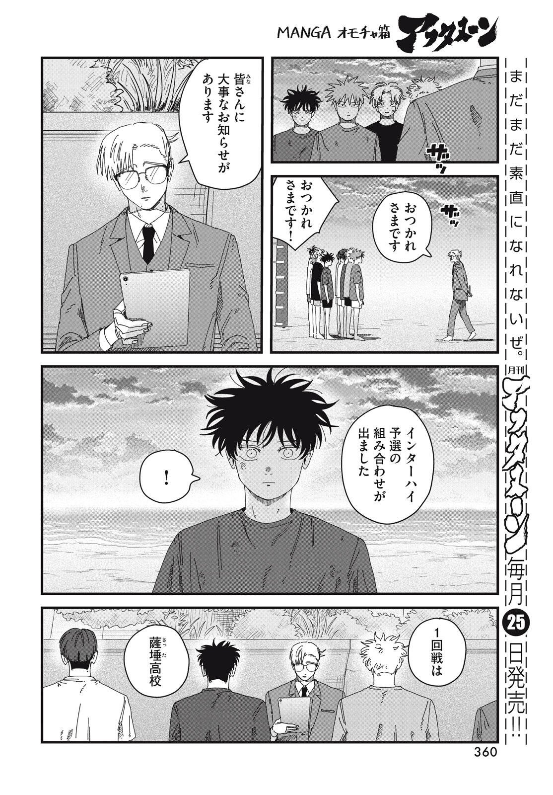Read DIG IT Chapter 10.2 [High Quality / Full] - Page 23 - nicomanga.net