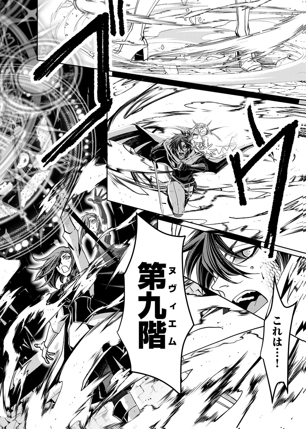 KONO YO NO HATE NO SEIREI KOROSHI: PARTY WO TSUIHOU SARETA BOUKENSHA, DENSETSU NO RYUUSEI TO KEIYAKU SHITE SAIKYOU NI ITARU Chapter 5 page 22 - nihonkuni.com