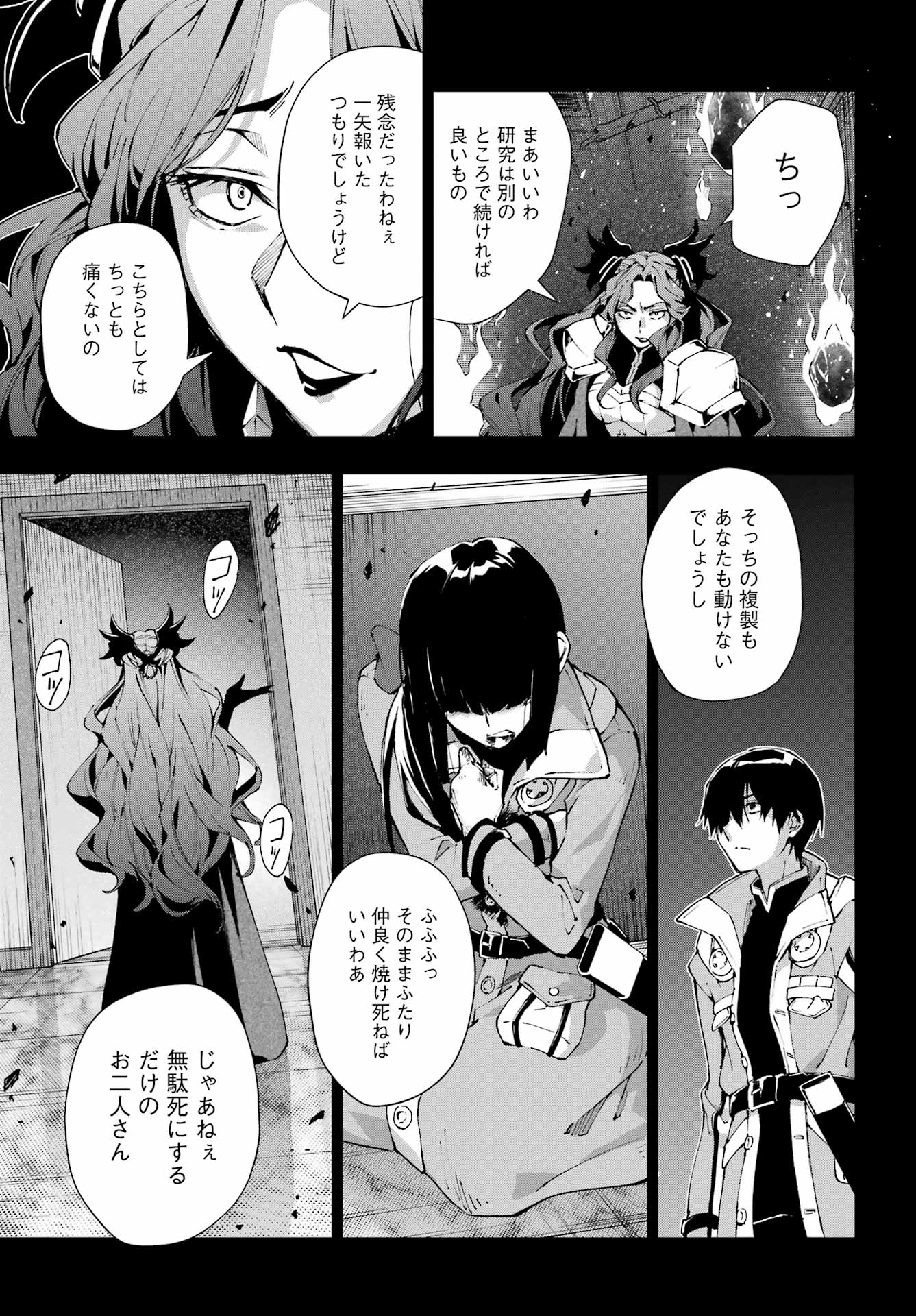 SENKEN NO MAJUTSUSHI TO YOBARETA KENSHI - RAW Chap 70 - Pic 10