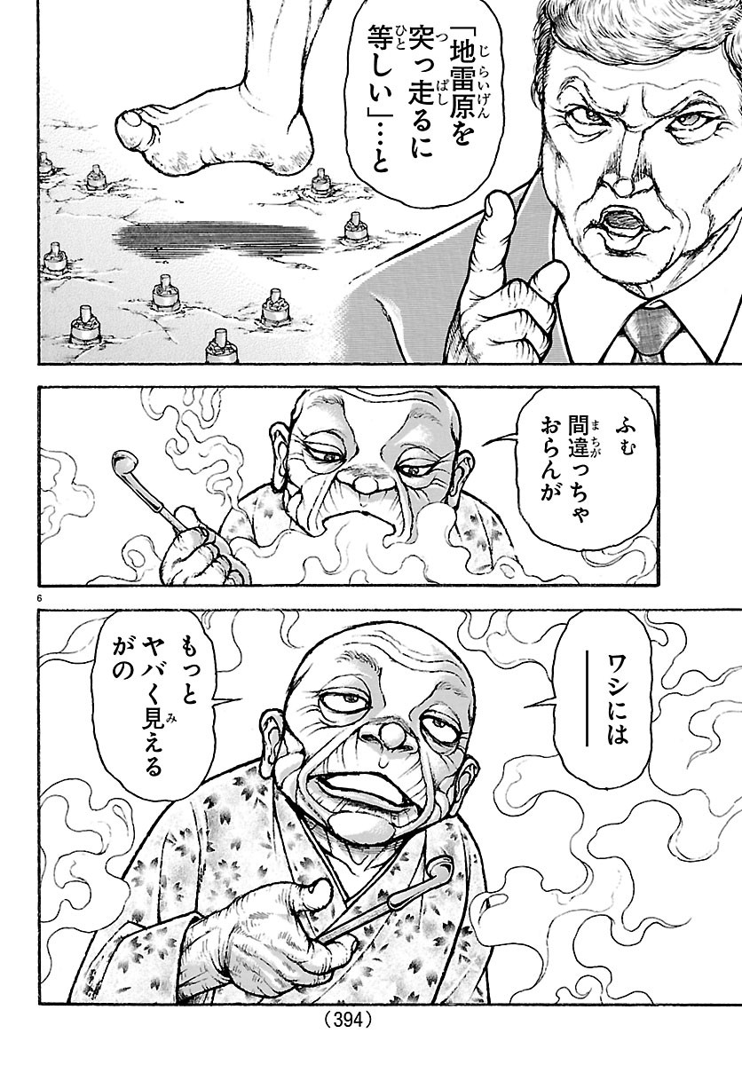 BAKI RAHEN Chap 66 - Pic 6