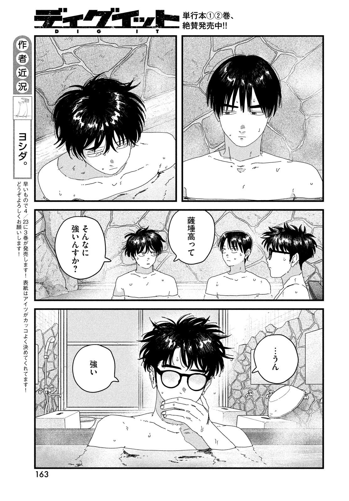 Read DIG IT Chapter 11 [High Quality / Full] - Page 7 - dark.nicomanga.com