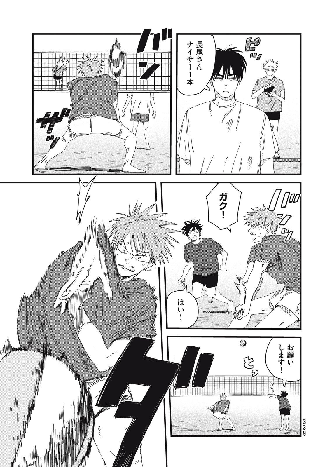Read DIG IT Chapter 10.2 [High Quality / Full] - Page 2 - nicomanga.net