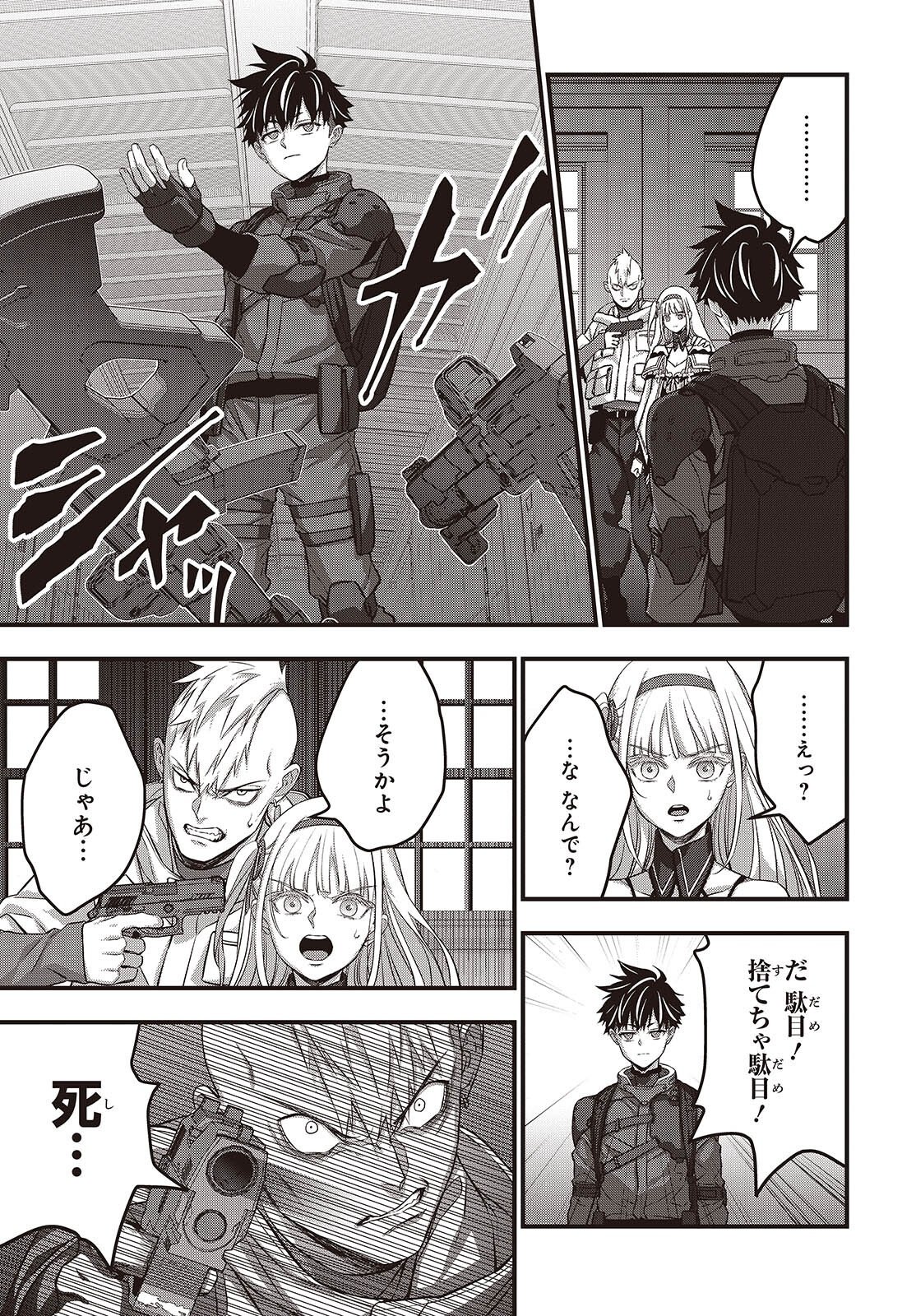 REBUILD WORLD (MANGA) - RAW Chapter 84 page 27 - nihonkuni.com
