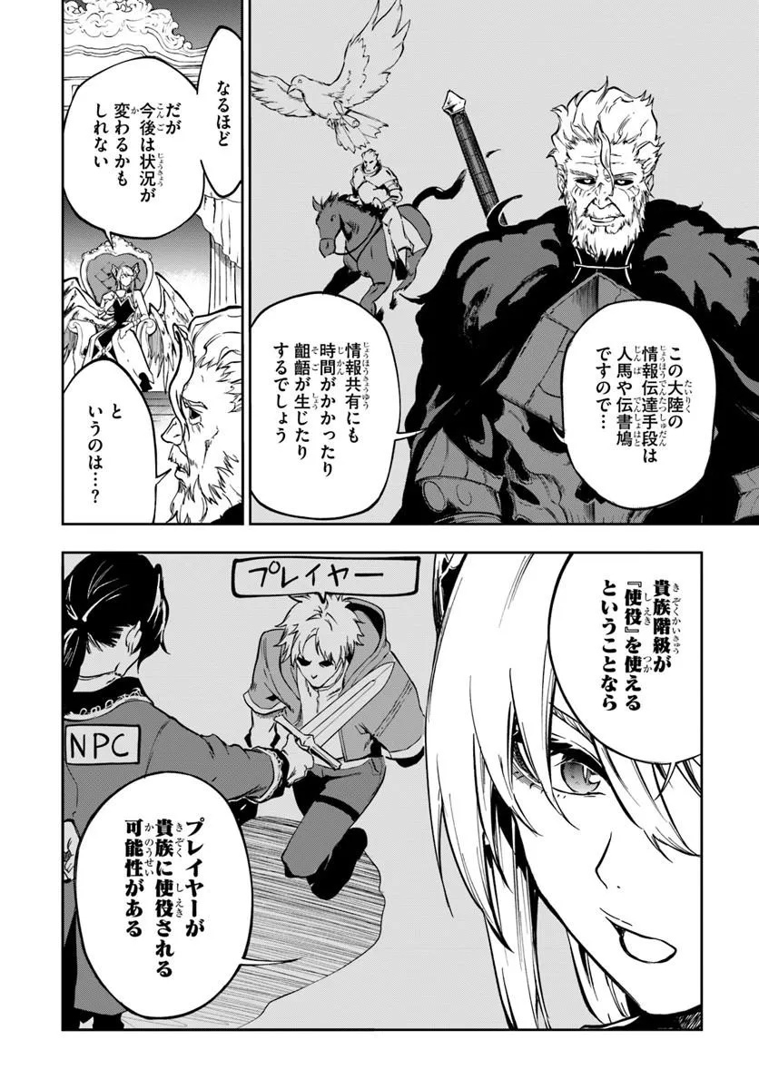 Read THE GOLDEN EXPERIENCE POINT Chapter 26 [High Quality / Full] - Page 18 - nicomanga.com