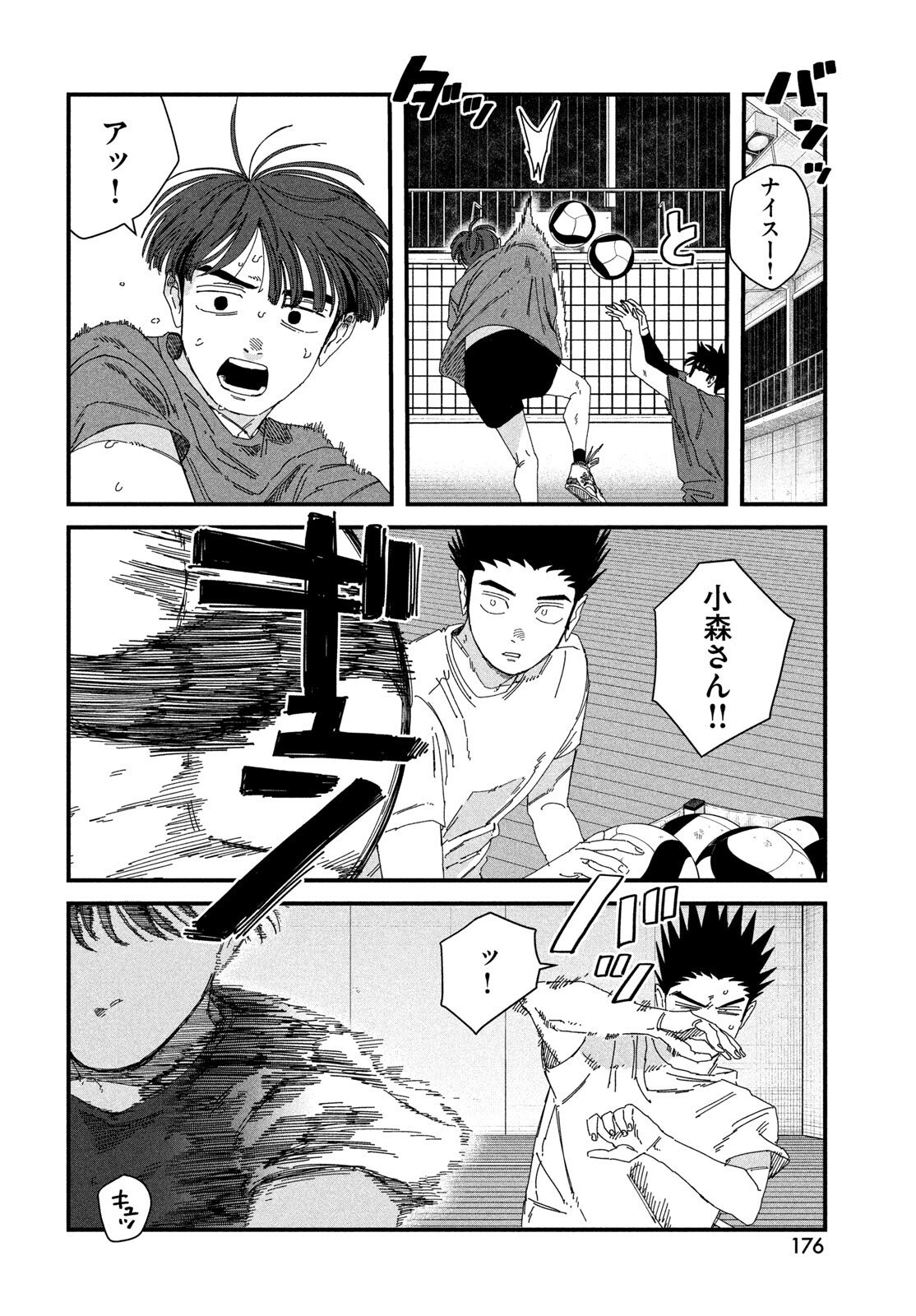 Read DIG IT Chapter 11 [High Quality / Full] - Page 20 - dark.nicomanga.com