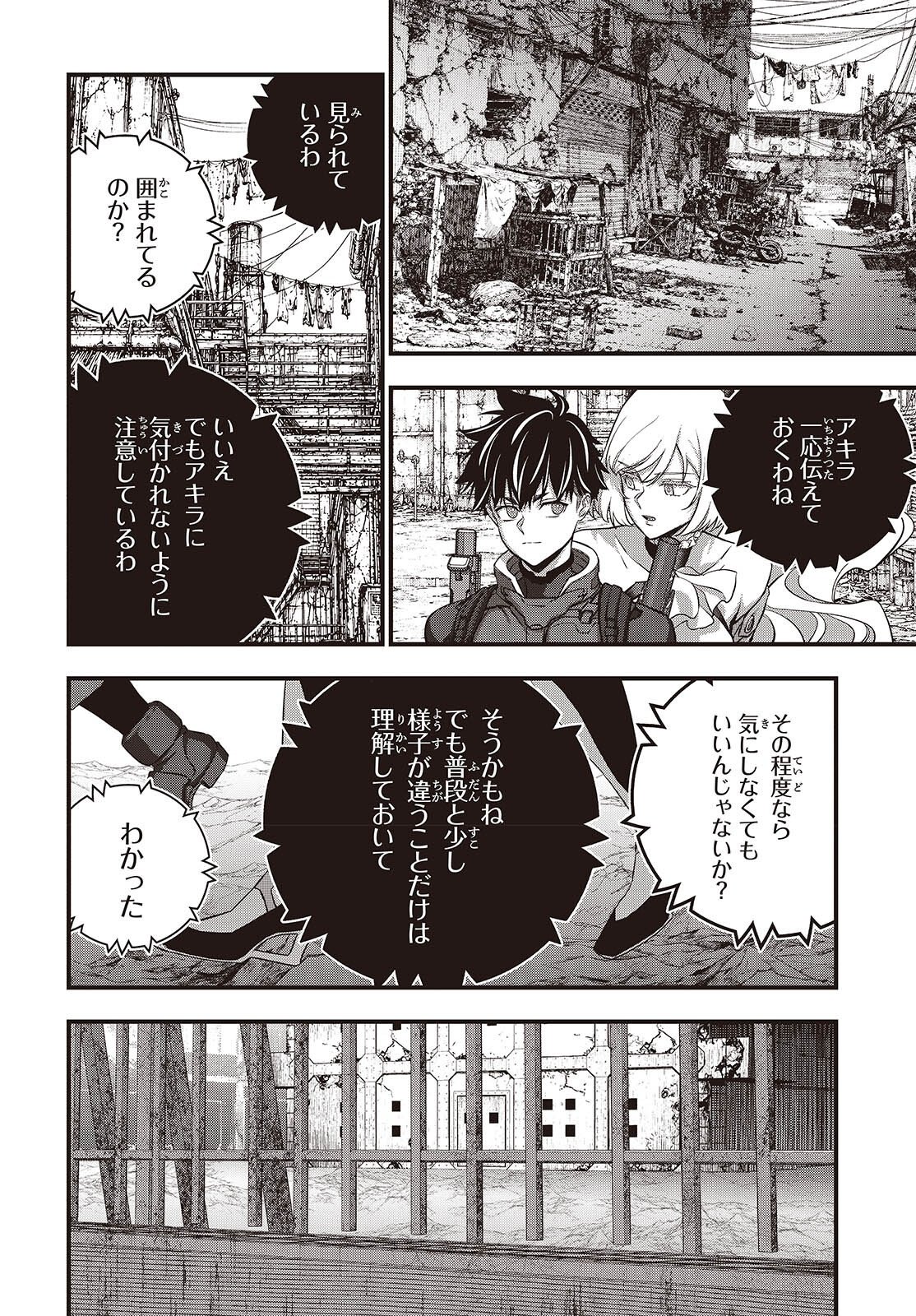 REBUILD WORLD (MANGA) - RAW Chapter 84 page 2 - nihonkuni.com