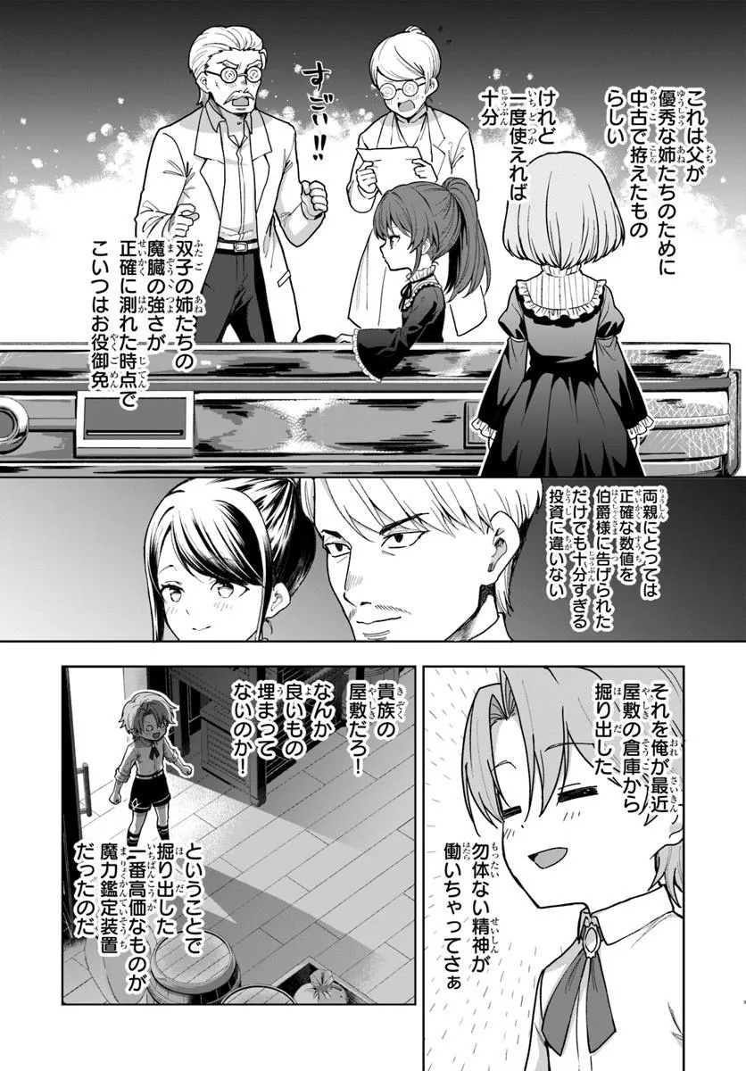 KOMONO KIZOKU GA SEI NI AU YOU DESU Chapter 2.1 page 3 - nihonkuni.com