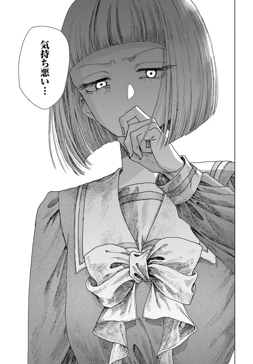 HAIKEI, ARISHI HINI SAKU HANATACHI HE Chap 18.2 - Pic 11