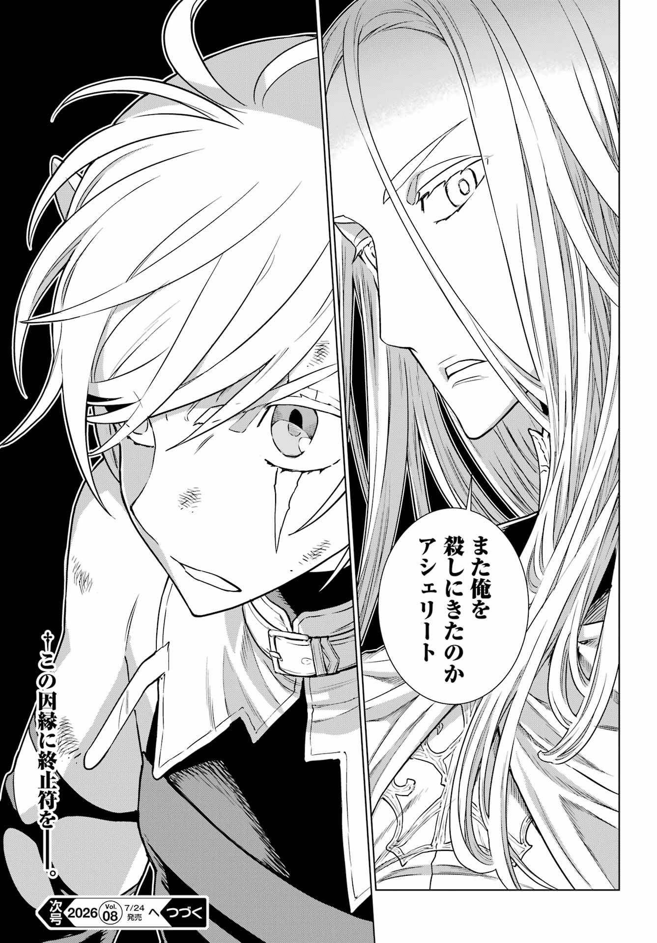 ÜBEL BLATT II: SHISERU OU NO KISHIDAN Chapter 25 page 33 - nihonkuni.com