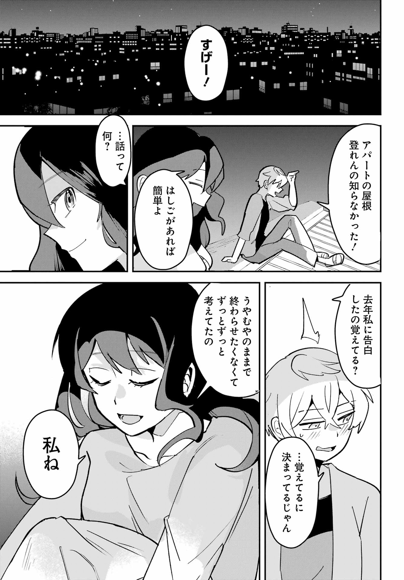 FURYOU SHOUNEN NI MESHI WO KUWASU Chapter 10 page 15 - nihonkuni.com