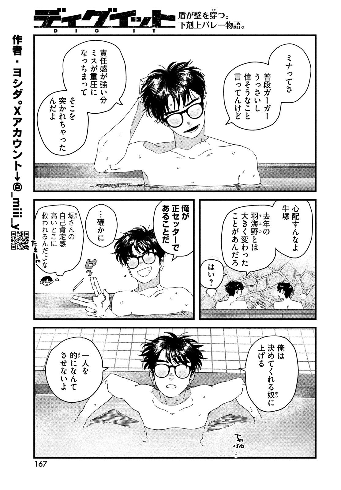 Read DIG IT Chapter 11 [High Quality / Full] - Page 11 - dark.nicomanga.com