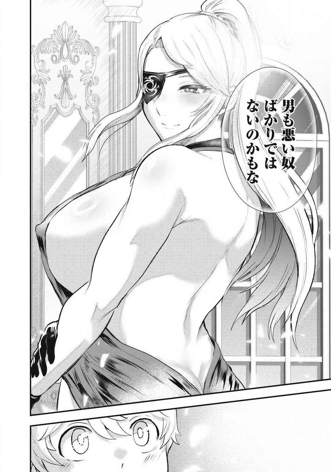 SEIJUN ECSTASY - ×× SHINAI TO DERARENAI HEYA DE MAZOKU WO BUU TAOSHIMASU - RAW Chapter 26 page 14 - nihonkuni.com