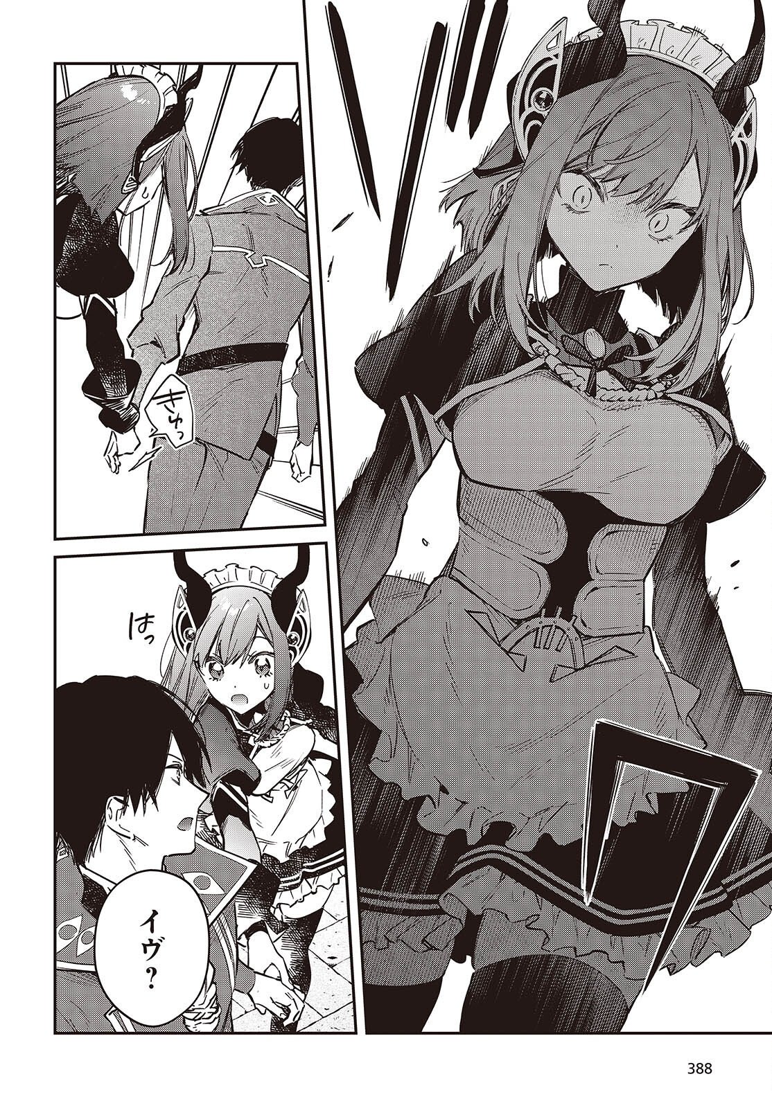 REALIST MAOU NIYORU SEIIKI NAKI ISEKAI KAIKAKU - RAW Chapter 78 page 30 - nihonkuni.com