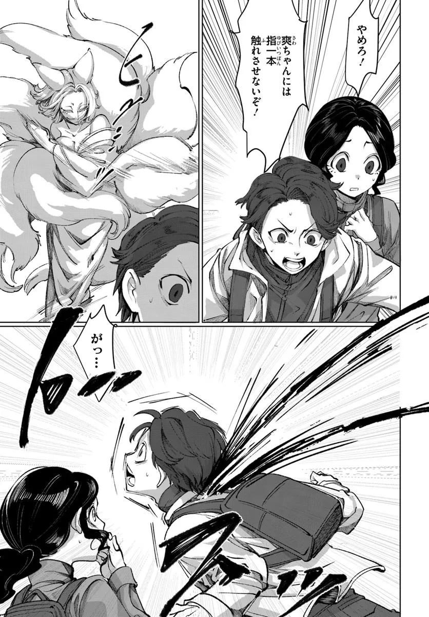 Read DORONPA Chapter 2.1 [High Quality / Full] - Page 17 - nicomanga.com