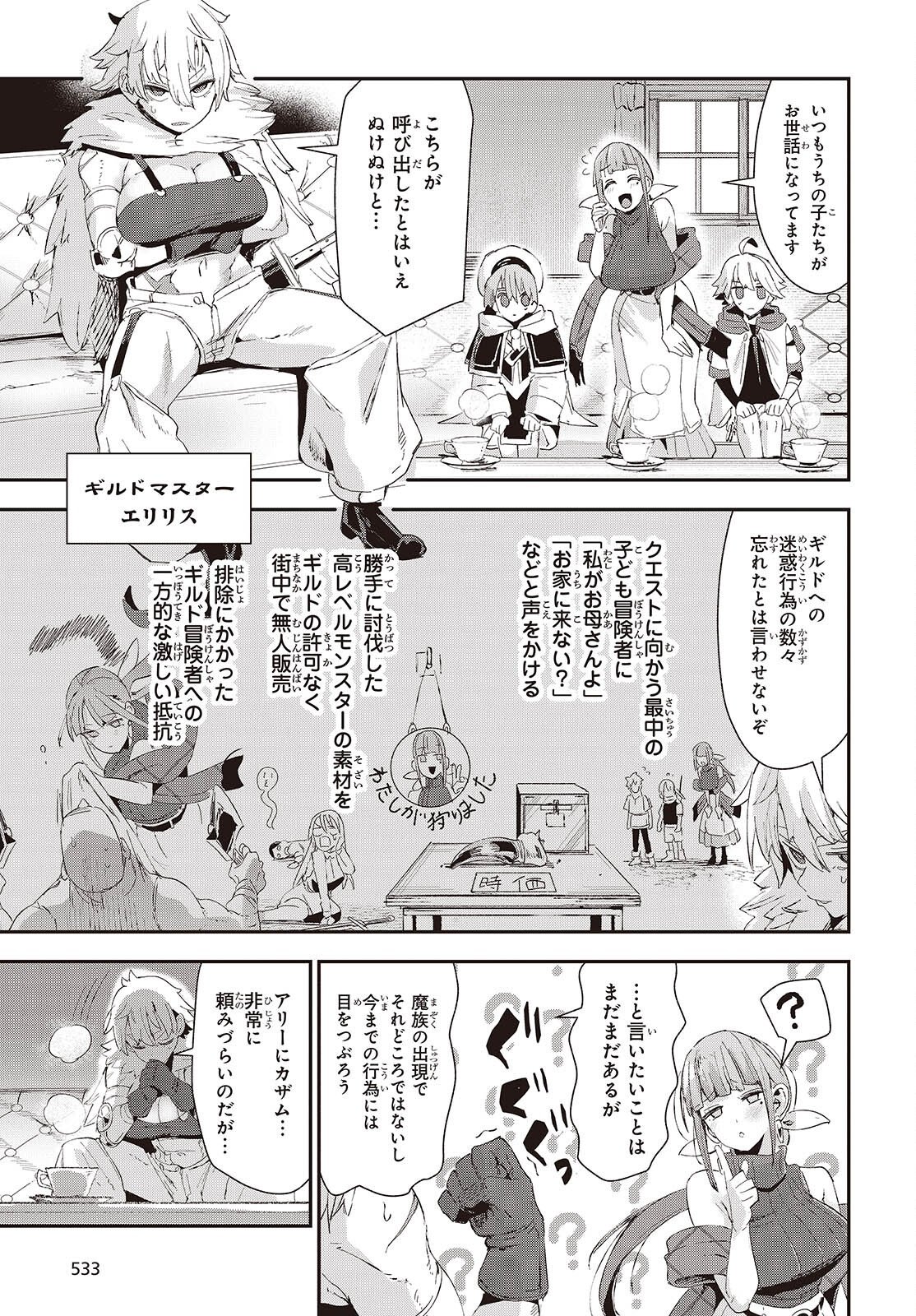 JISHOU OKAASAN GA ITTAI ARAWARETA! Chapter 3 page 3 - nihonkuni.com