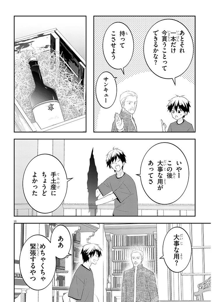 MAOU NI NATTE NODE, DUNGEON TSUKUTTE JINGAI MUSUME TO HONOBONO SURU - RAW Chapter 90.2 page 7 - nihonkuni.com