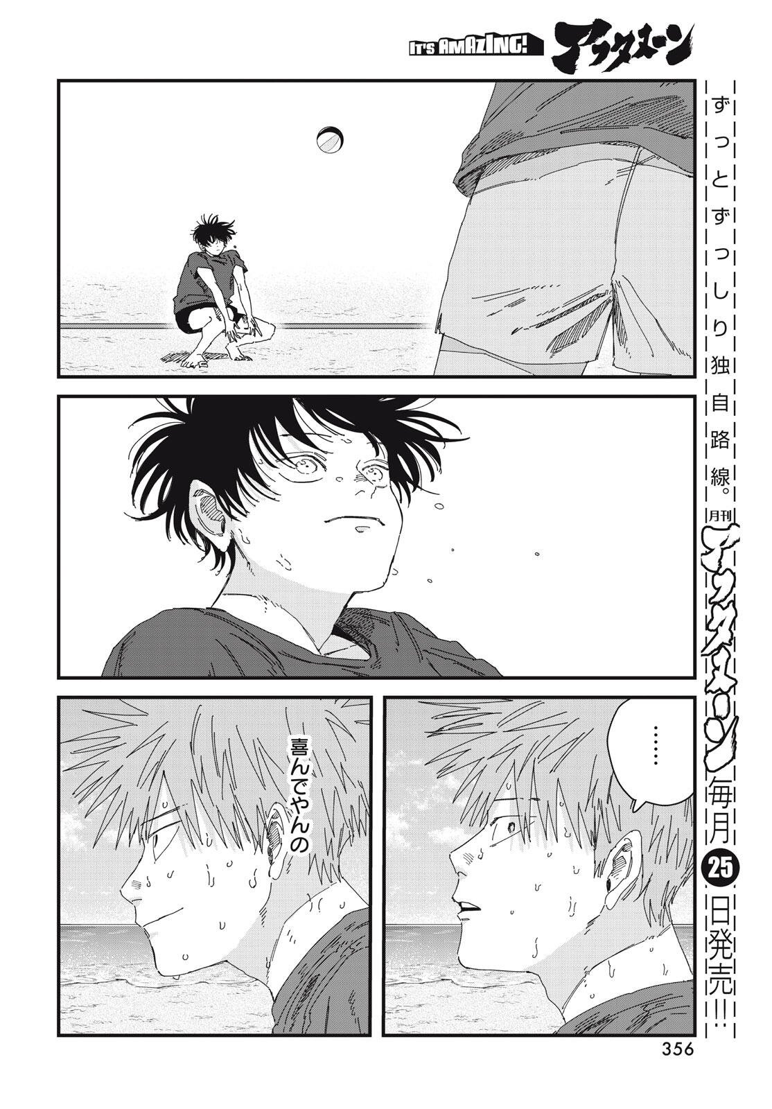 Read DIG IT Chapter 10.2 [High Quality / Full] - Page 19 - nicomanga.net