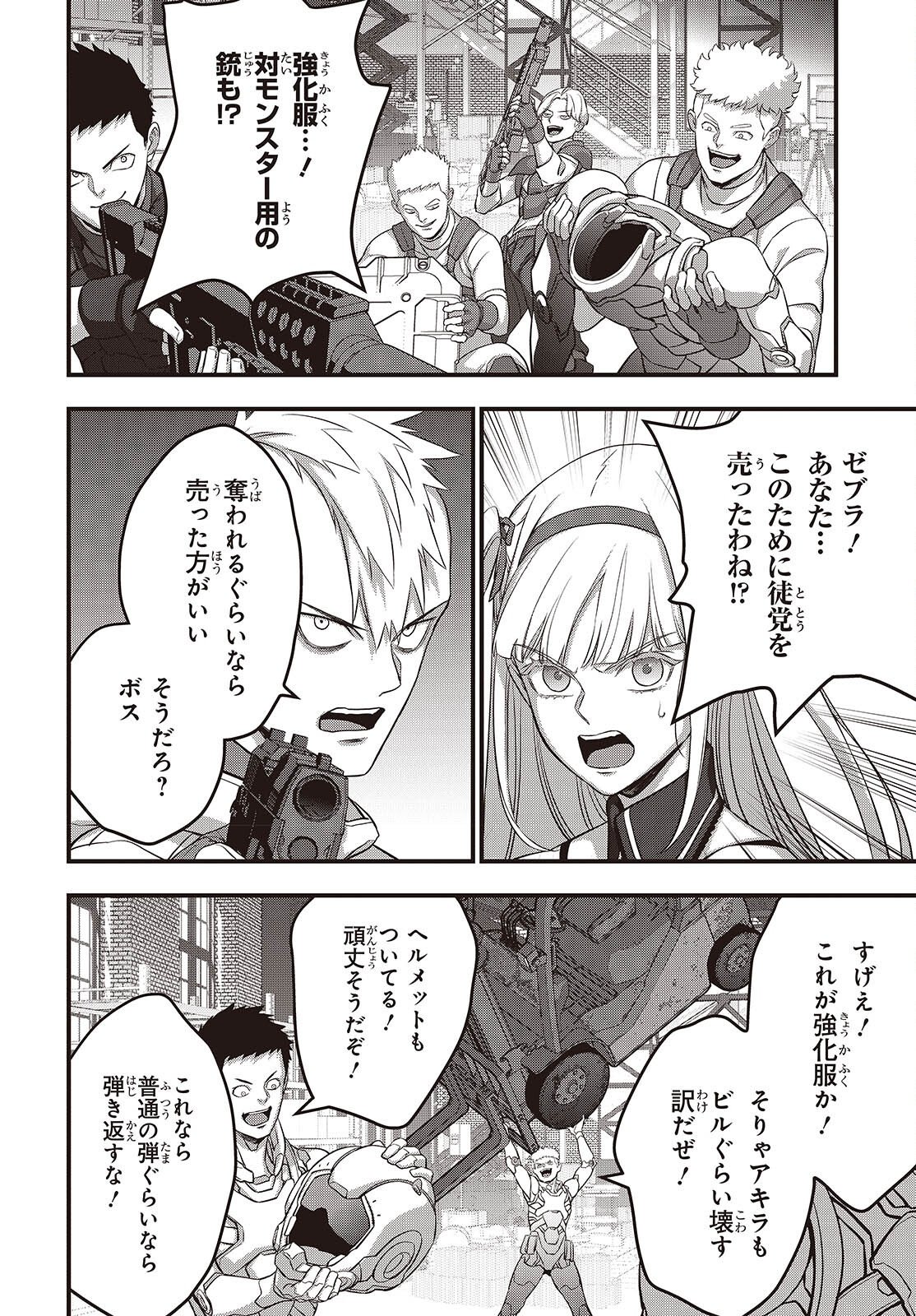 REBUILD WORLD (MANGA) - RAW Chapter 84 page 12 - nihonkuni.com