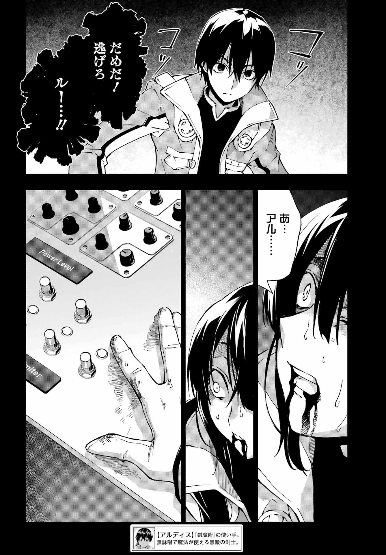 SENKEN NO MAJUTSUSHI TO YOBARETA KENSHI - RAW Chap 70 - Pic 7