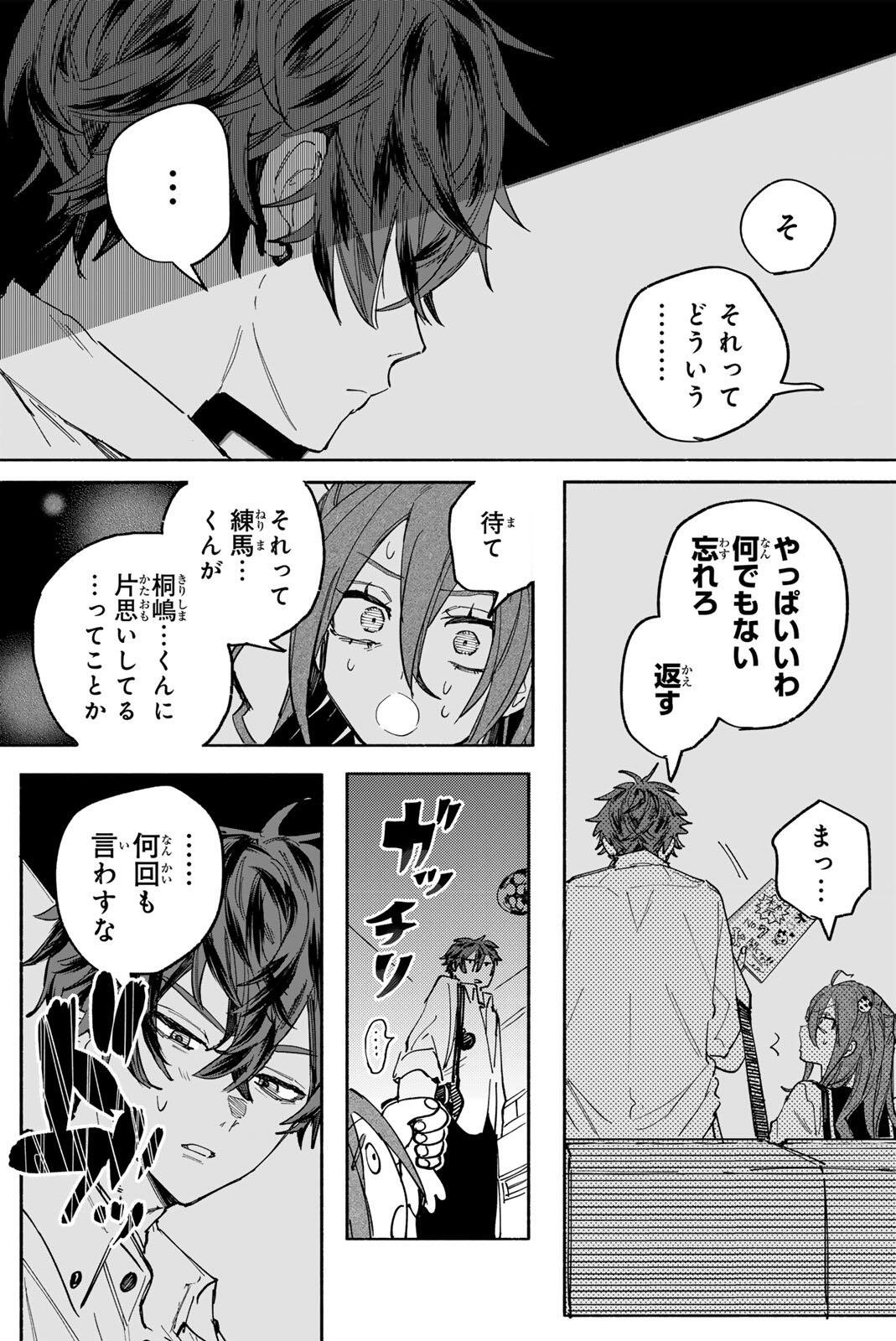 HATTA MIRAN TO SEISHUN NI JOUTOU!! Chapter 1 page 17 - nihonkuni.com