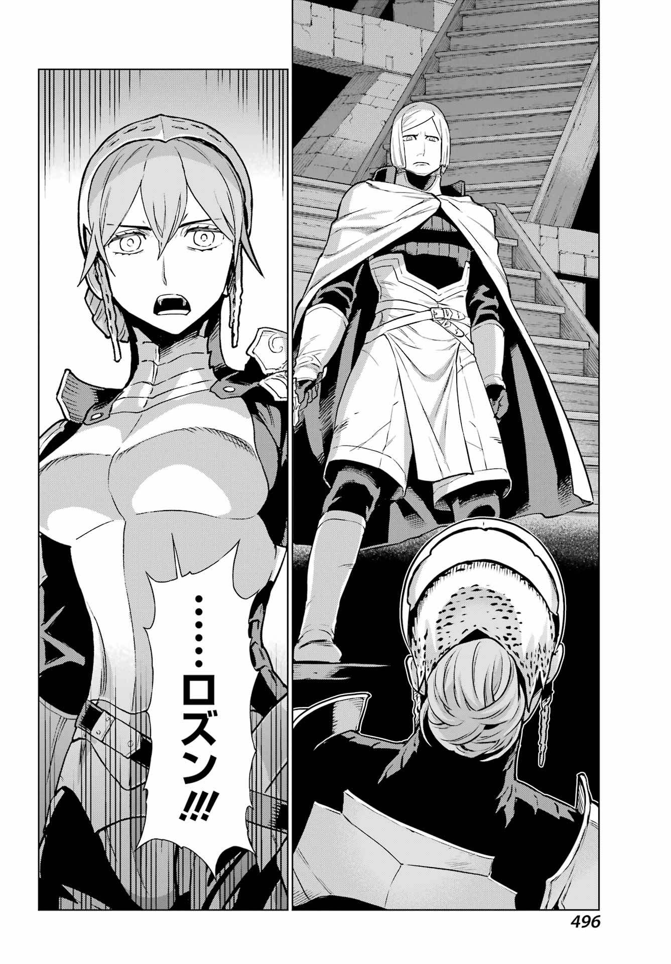 ÜBEL BLATT II: SHISERU OU NO KISHIDAN Chapter 25 page 20 - nihonkuni.com