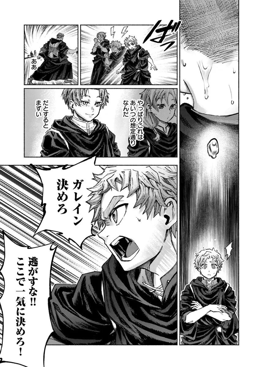 Read ALMARK Chapter 37 [High Quality / Full] - Page 23 - nicomanga.com