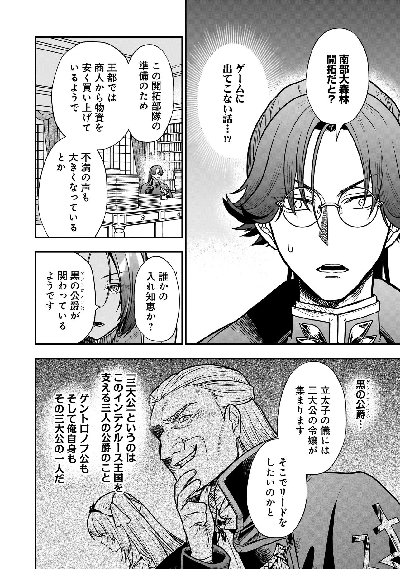 MUSUME NI DANZAI SARERU AKUYAKU KOUSHAKU NI TENSEI SHITEMASHITA: AKUYAKU MOVE WO YAMETA KOTO NI NAZEKA MUSUME GA "KOORI NO REIJOU" KA SURU KEN Chapter 3.1 page 6 - nihonkuni.com