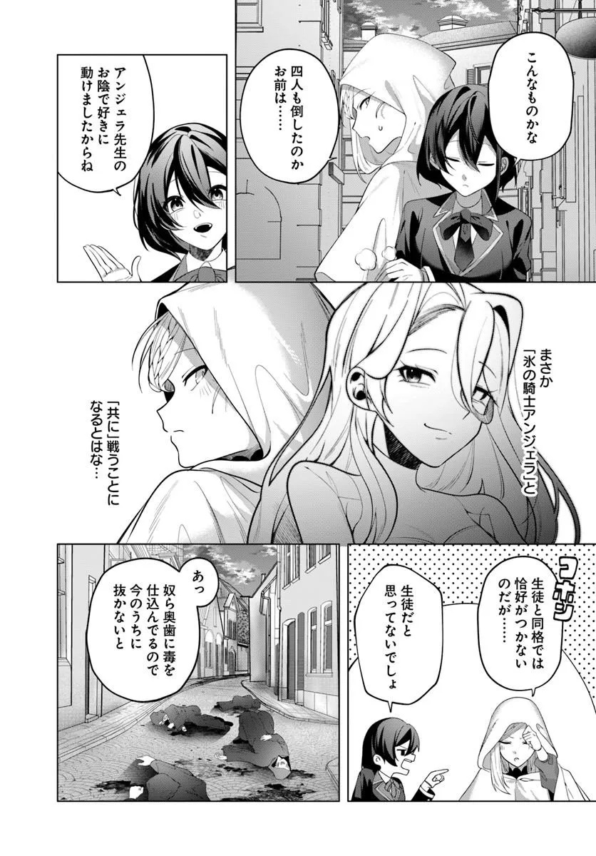 KATSUTE NO ANSATSUSHA WA RAISE DE CHIGAU IKIKATA WO SURU Chapter 10.1 page 9 - nihonkuni.com